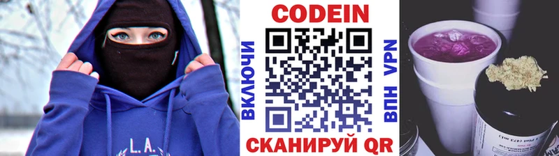 цены наркотик  Разумное  Кодеиновый сироп Lean напиток Lean (лин) 