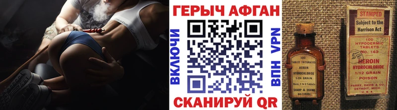 купить   Разумное  ГЕРОИН хмурый 