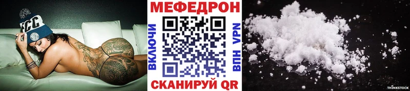 купить закладку  Разумное  Мефедрон мука 